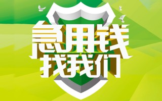 上海信用地区公积金信用贷款-上海信用个人贷款-上海信用无抵押身份证贷款