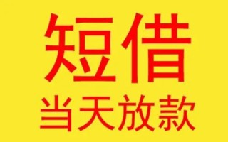 上海信用哪有民间借贷-上海信用私人正规借贷-上海信用短期空放小额贷款