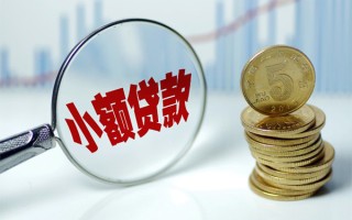 上海信用短借-上海信用私人借贷平台-上海信用私借空放不考察