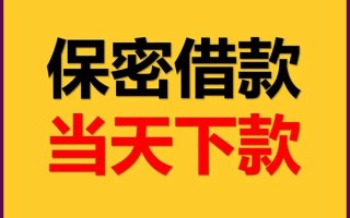 上海信用私人贷款都有哪些平台-上海信用民间小额借贷-上海信用无抵押小额贷款
