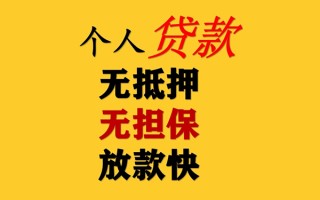 上海信用私人借钱短借微信号-上海信用民间借贷-上海信用借贷私人