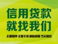 上海信用私借空放直接上门-上海信用小额私人借贷-上海信用私人借钱