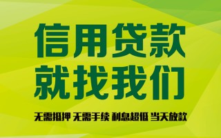 上海信用私借空放直接上门-上海信用小额私人借贷-上海信用私人借钱