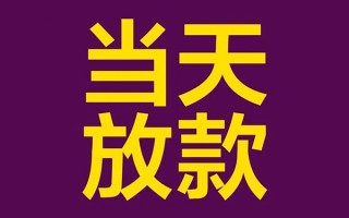 上海信用私人工程贷款-上海信用借贷-上海信用信用贷款网