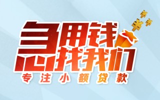 上海信用身份证线下贷款-上海信用信用贷款哪家好-上海信用信用贷款网