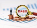 上海信用信用贷款哪家好-上海信用哪里有民间借贷-上海信用空放