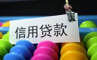 上海信用个人装修贷款-上海信用无抵押贷款-上海信用民间贷款