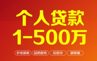 上海信用私借空放-上海信用上门空放-上海信用信用贷款