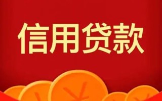 上海信用短借-上海信用无抵押短借-上海信用个人小额贷款