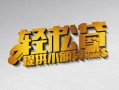 上海信用借款短借-上海信用私人空放借钱-上海信用小额信用贷款