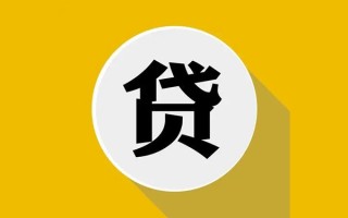 上海信用民间借贷款-上海信用空借放款-上海信用地区身份证贷款