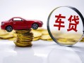 上海信用贷款包过当天放款-上海信用快速小额贷款-上海信用短借私人