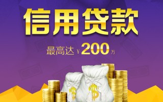 上海信用贷款信用贷款-上海信用私人无抵押贷款-上海信用抵押贷款