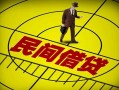 上海信用民间借贷-上海信用哪有民间借贷-上海信用短借当天借钱