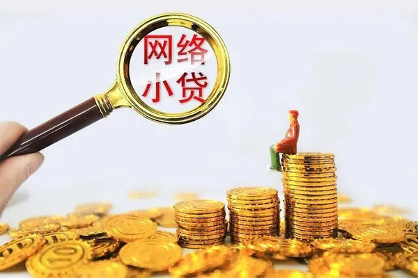 上海信用哪里可以信用贷款-上海信用民间借贷私人放款-上海信用小额信用贷款-第1张图片-成都私人借钱服务中心