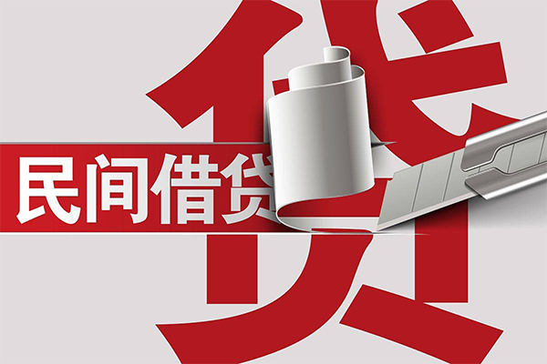 上海信用抵押短借-上海信用民间个人借贷-上海信用贷款公司电话号码-第1张图片-成都私人借钱服务中心