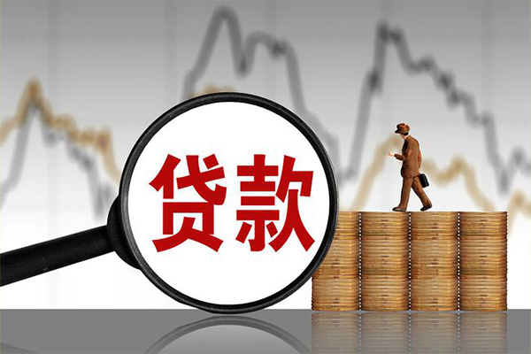 上海信用贷款只要身份证-上海信用私人放贷-上海信用小额贷款公司-第1张图片-成都私人借钱服务中心