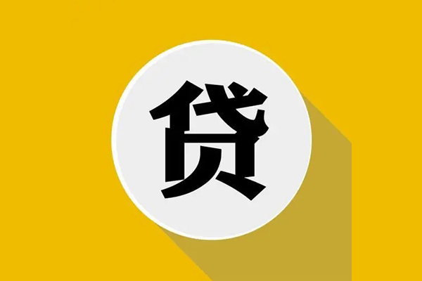 上海信用民间借贷款-上海信用空借放款-上海信用地区身份证贷款-第1张图片-成都私人借钱服务中心